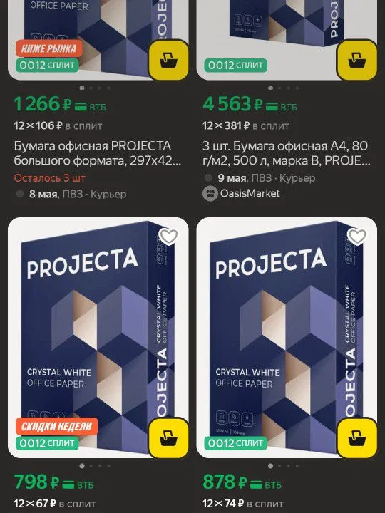 Офисная бумага Projecta Special Crystal White A4 - миниатюра 4