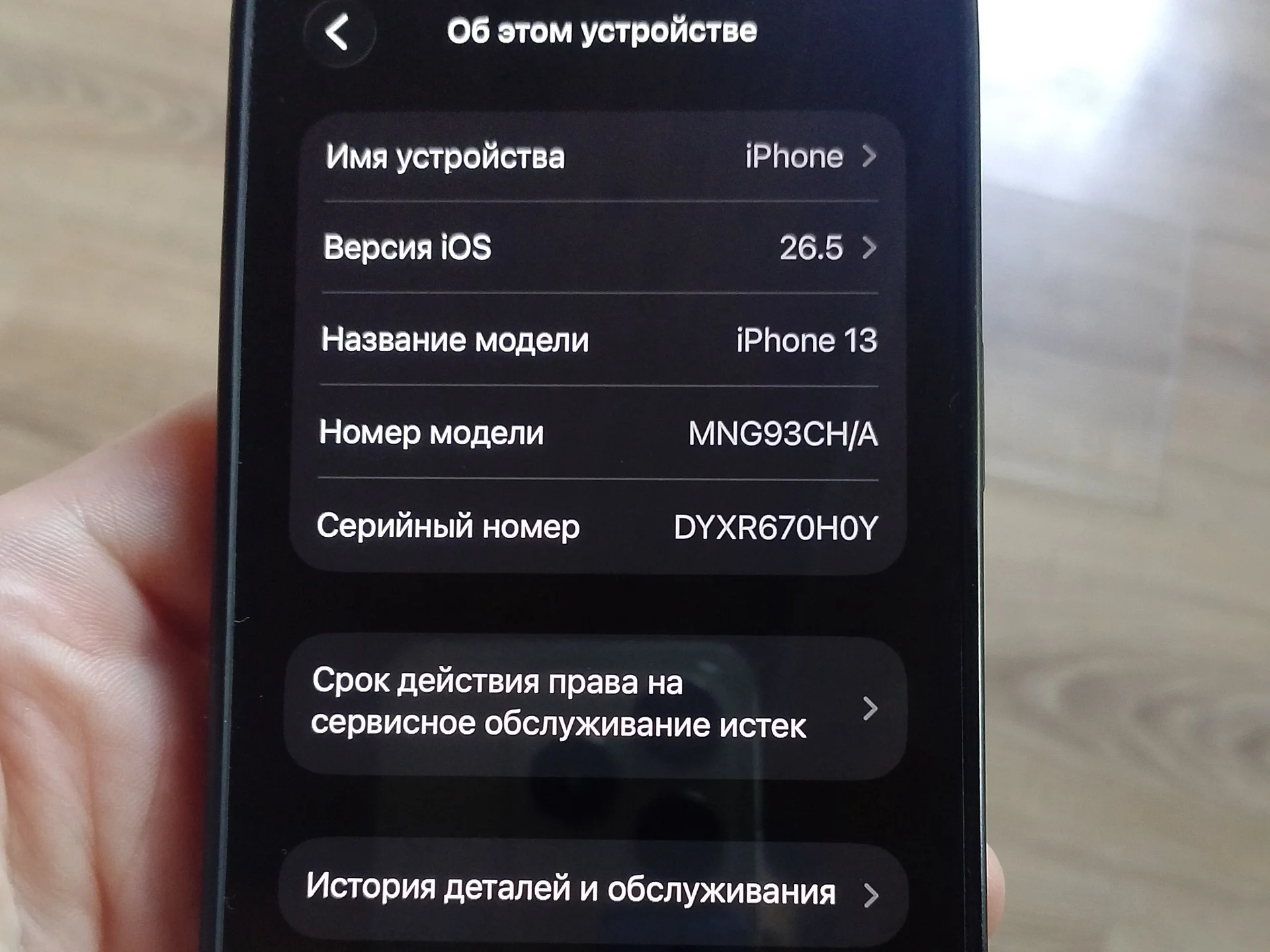 Iphone 13 - миниатюра 3
