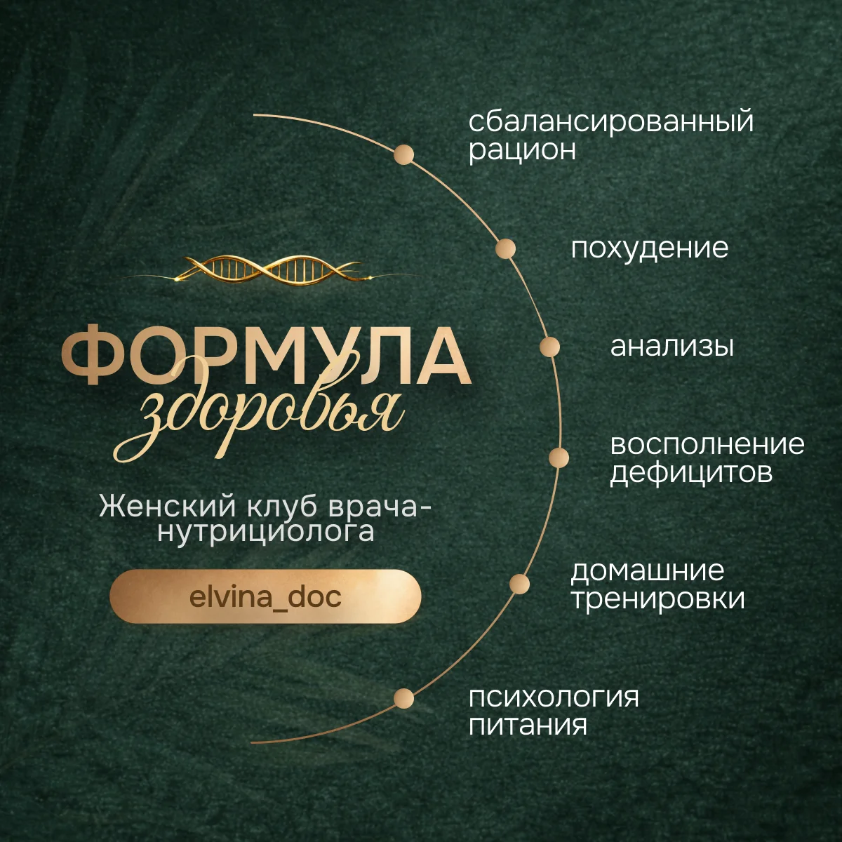 Женский клуб по питанию - изображение 1