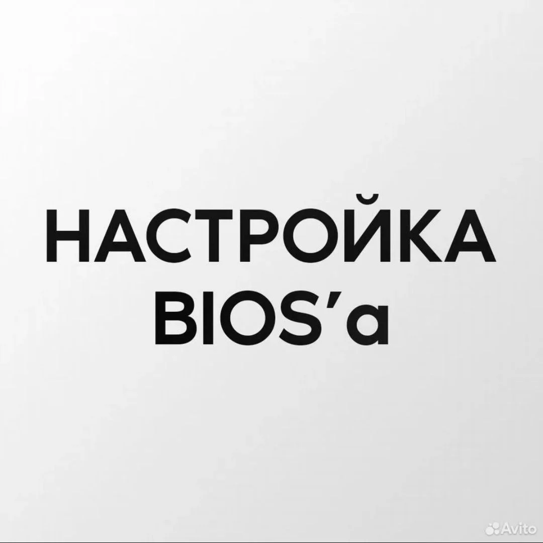 Настройка BIOS - Повышение стабильности ПК - изображение 1