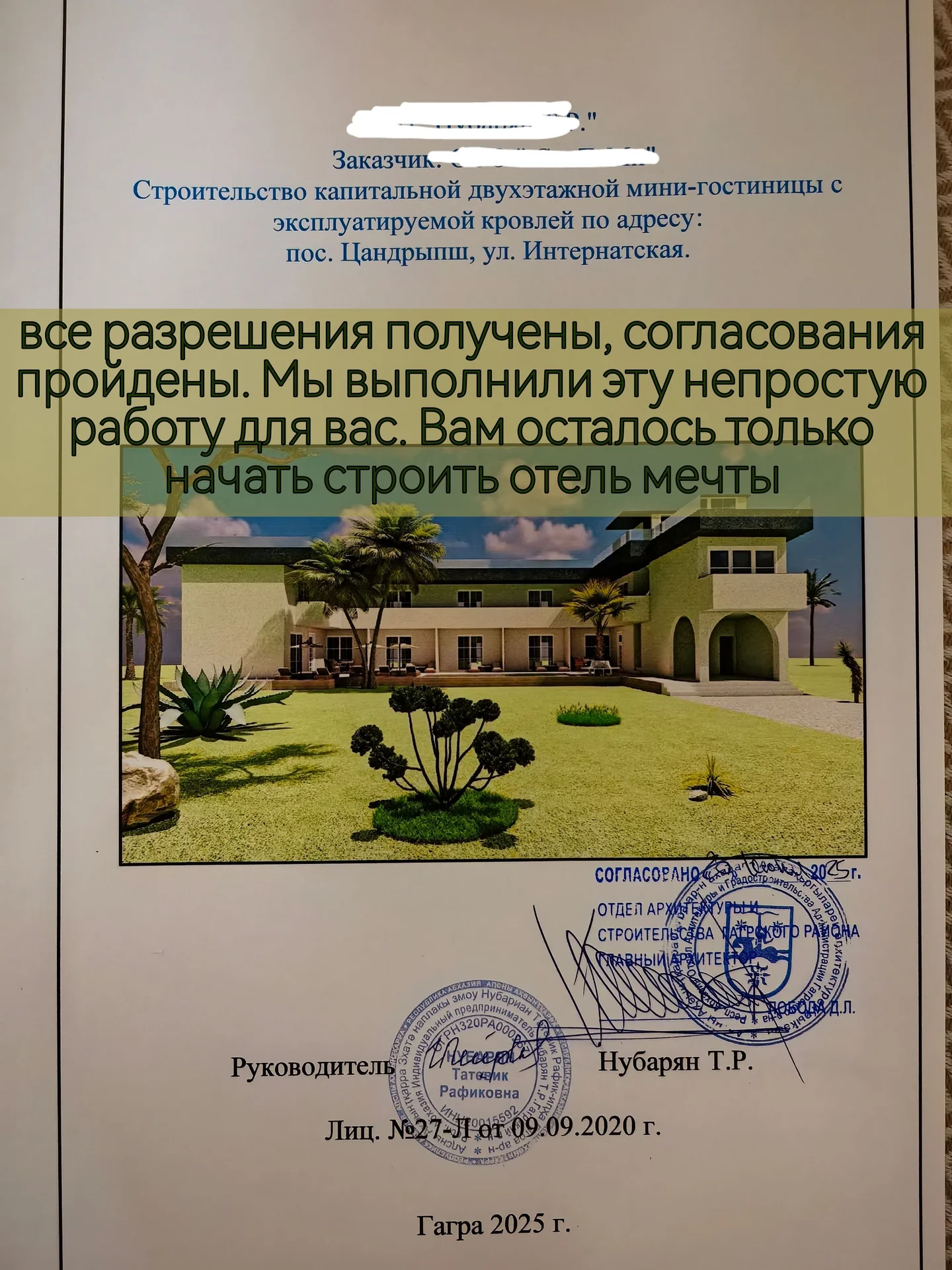 Земельный участок Абхазия (коммерция) - миниатюра 2