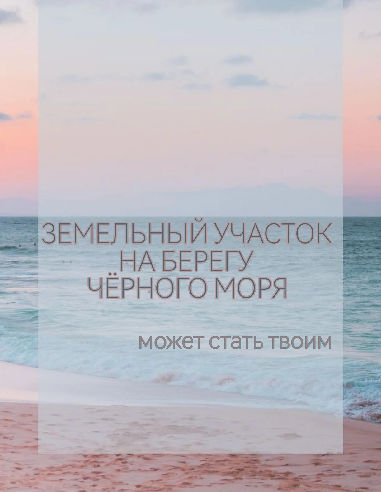 Земельный участок Абхазия (коммерция) - миниатюра 8
