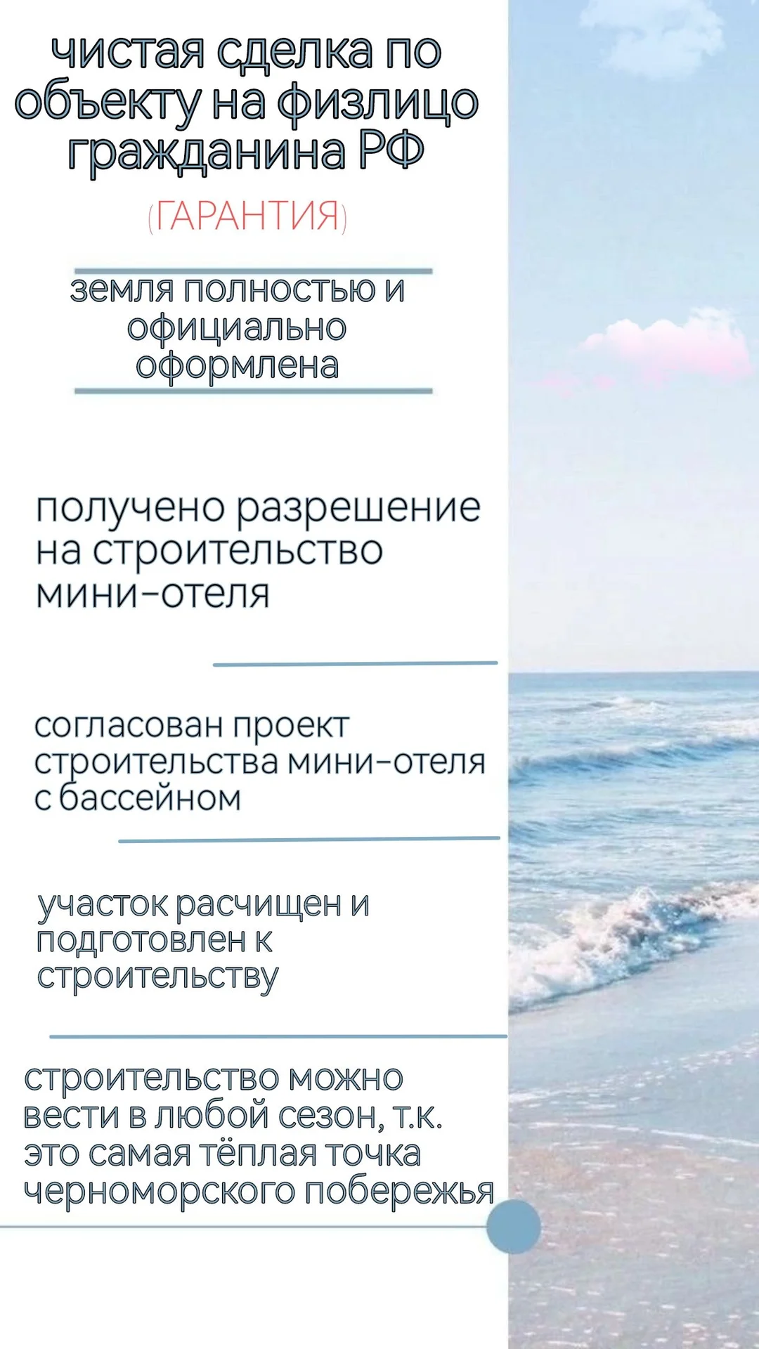 Земельный участок Абхазия (коммерция) - миниатюра 10