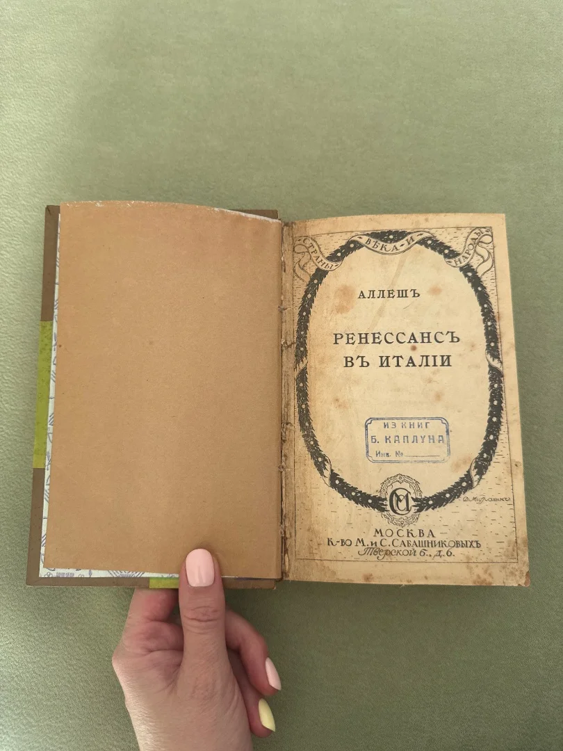 Ренессанс в Италии - изображение 1