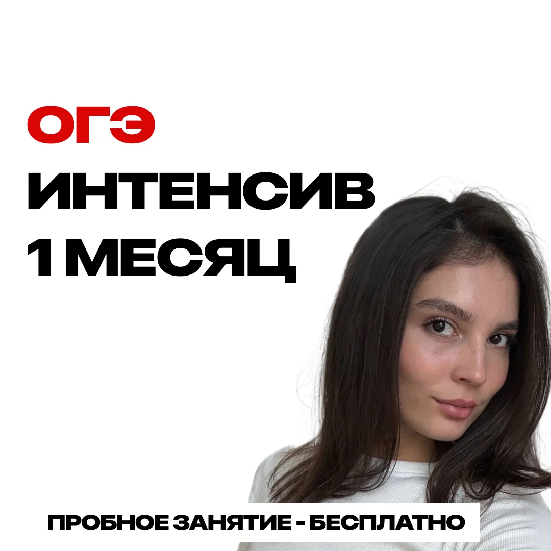 Репетитор по математике | подготовка к экзаменам - изображение 1