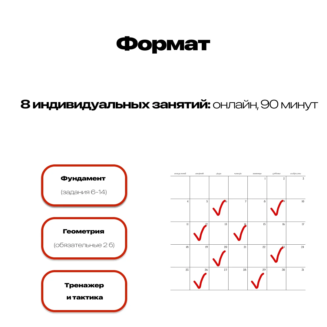 Репетитор по математике | подготовка к экзаменам - миниатюра 2