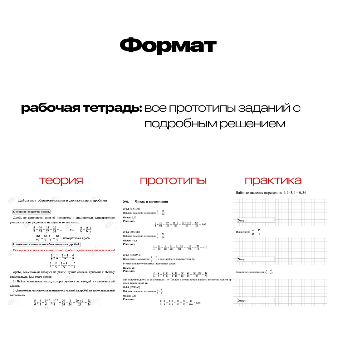 Репетитор по математике | подготовка к экзаменам - миниатюра 3