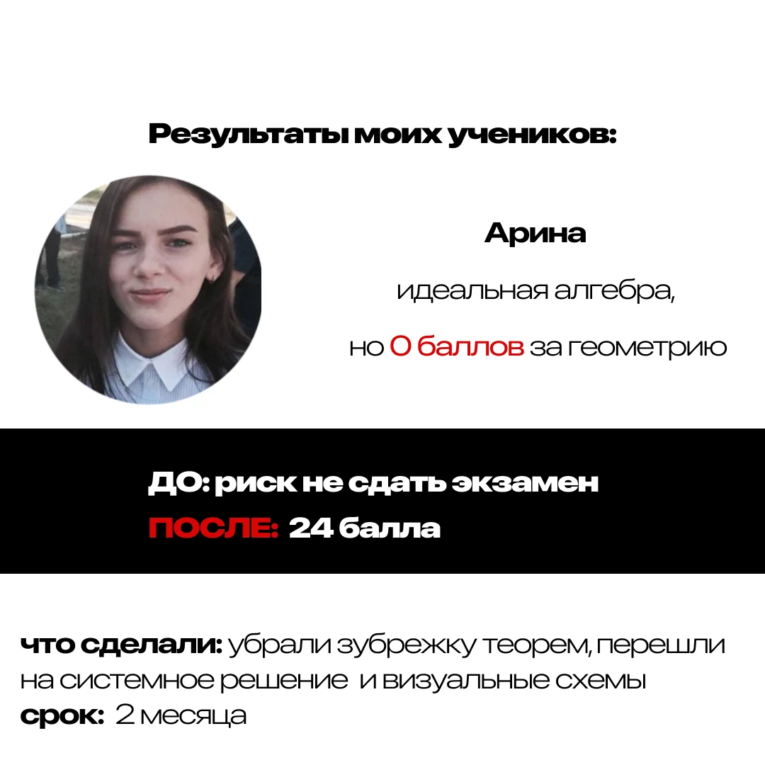 Репетитор по математике | подготовка к экзаменам - миниатюра 6