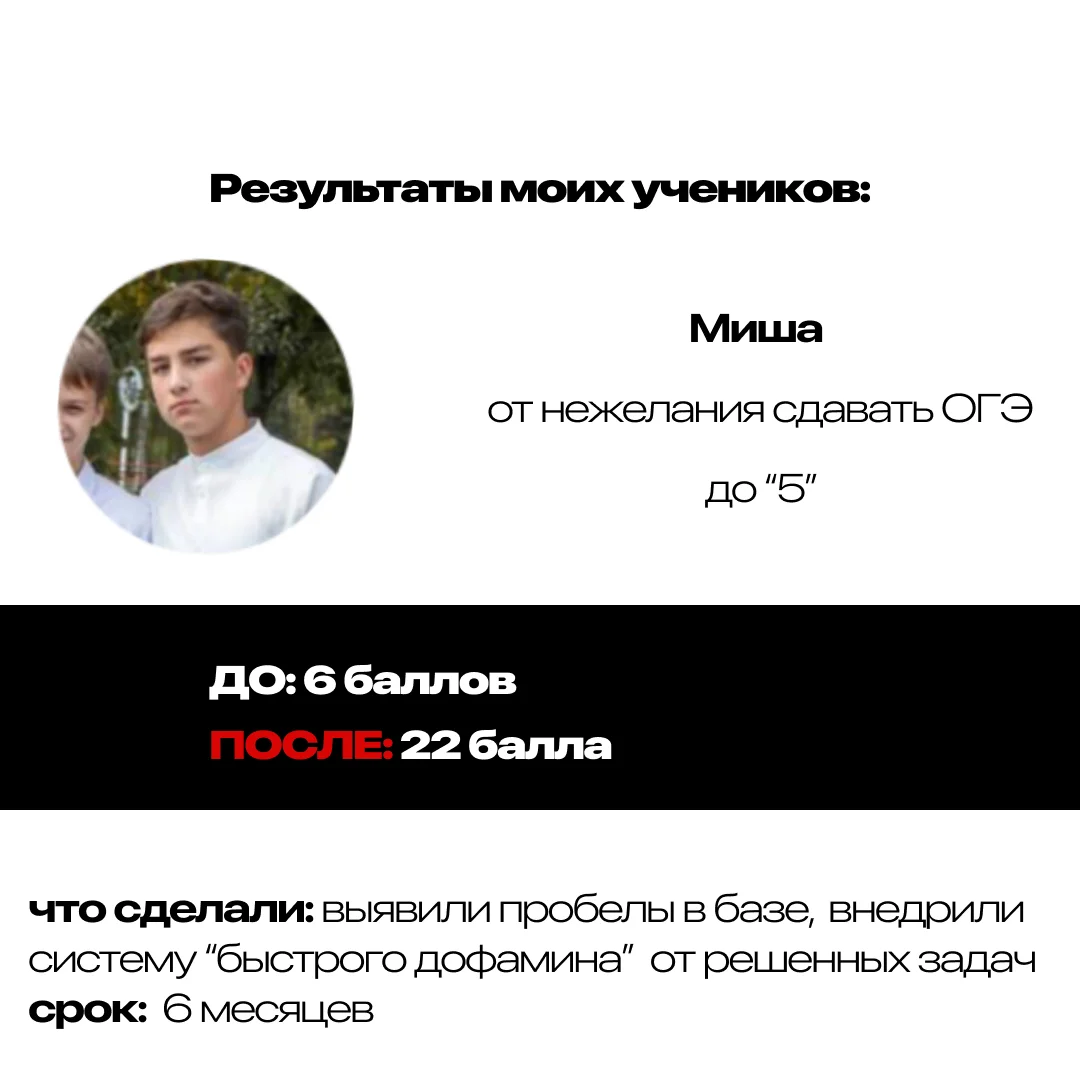 Репетитор по математике | подготовка к экзаменам - миниатюра 7