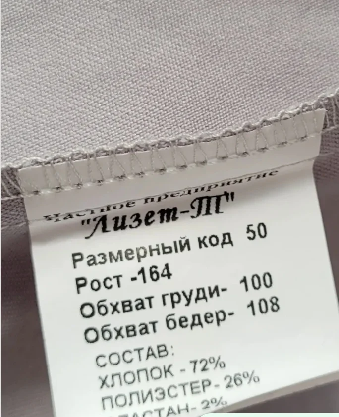 Джинсовка хлопок 50-52 - миниатюра 2