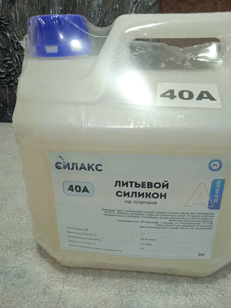 Силикон для молдов пищевой 40А - миниатюра 2