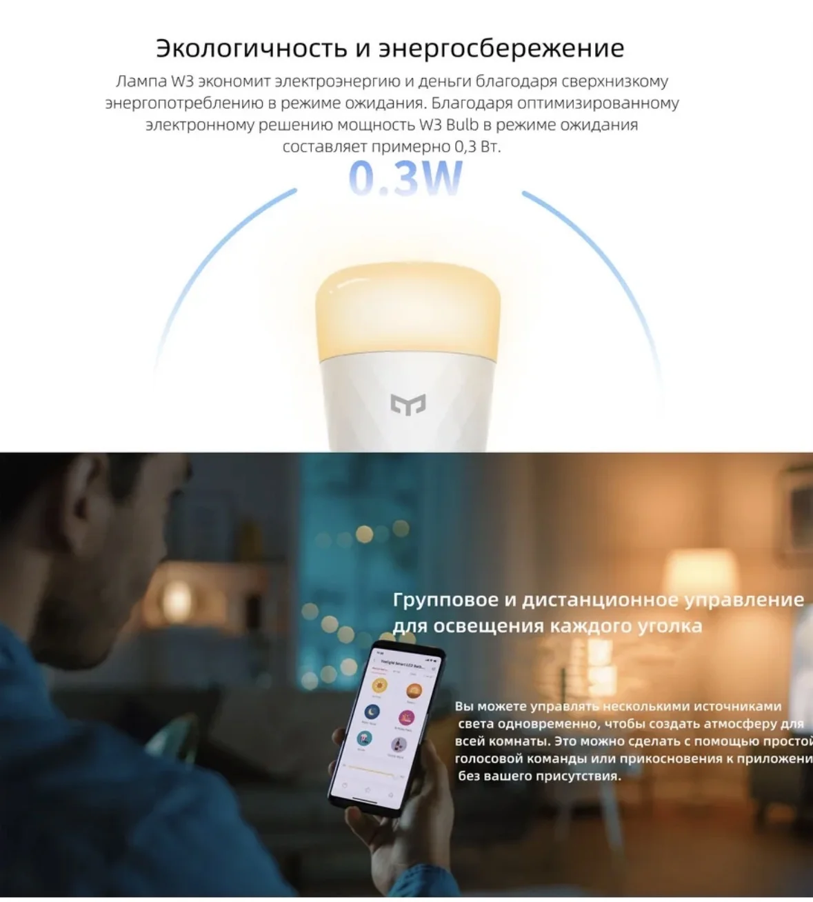 Yeelight Умная LED лампа W3 Multicolor, 8 Вт, 4 шт - миниатюра 5