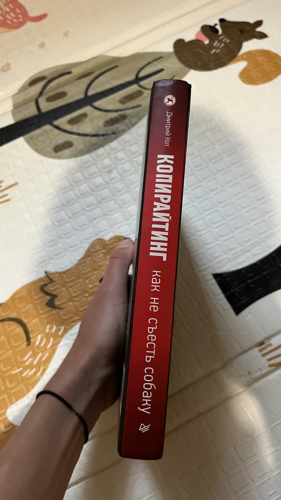 «Копирайтинг: как не съесть собаку» Кот - миниатюра 3