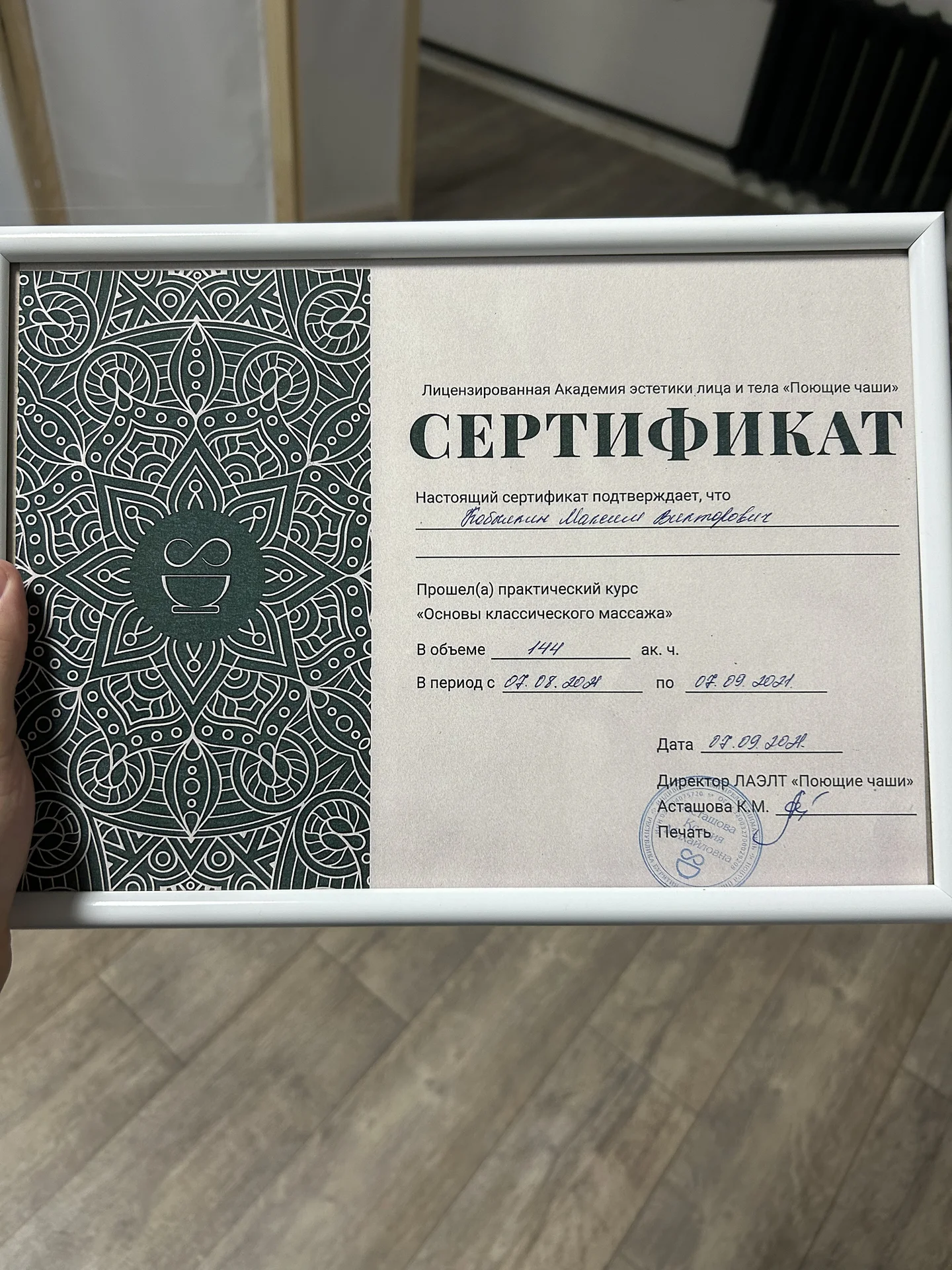Массаж - миниатюра 6