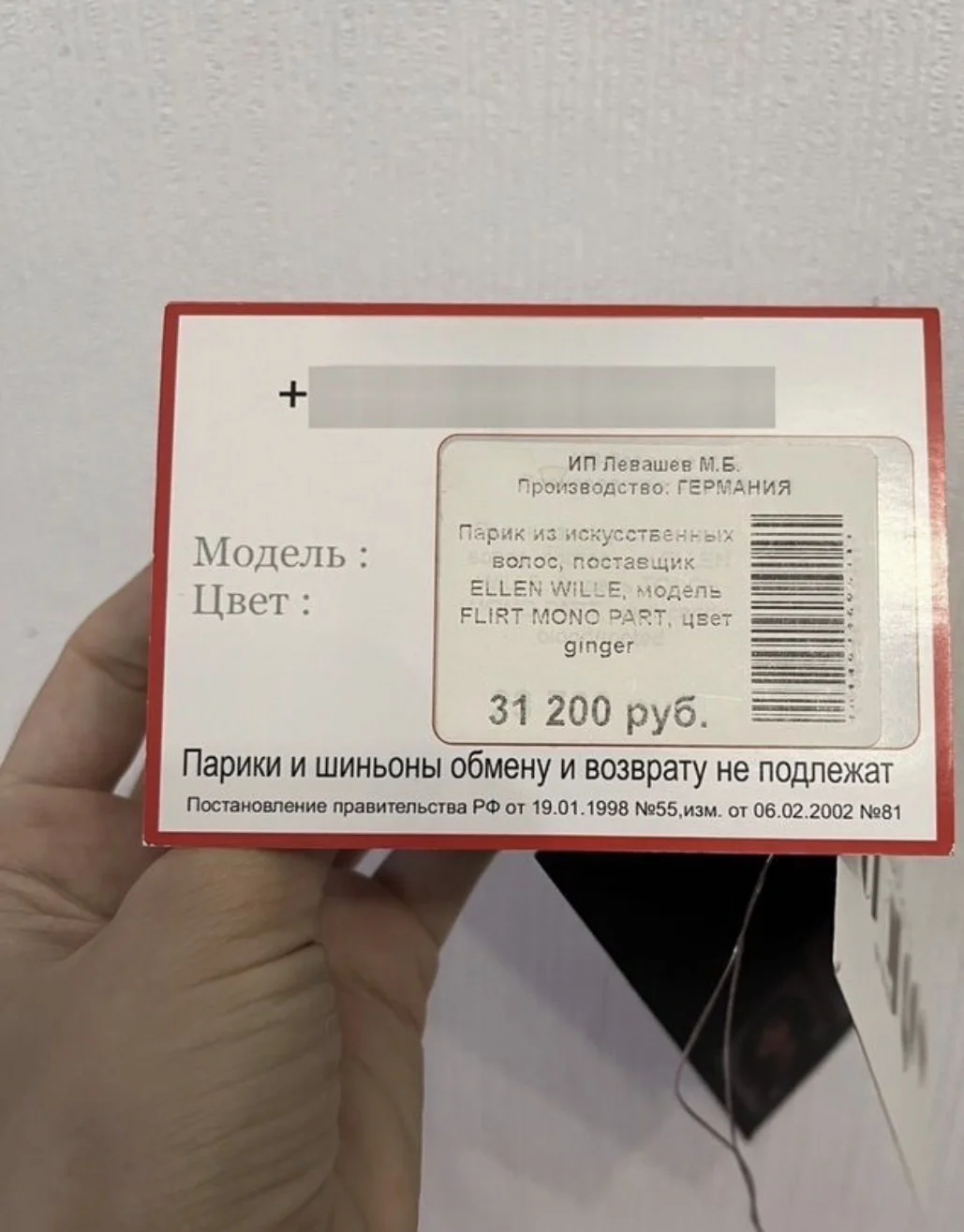 Парик - миниатюра 4