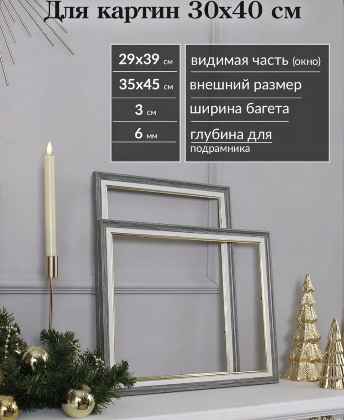 Багетная рамка для картин - миниатюра 2