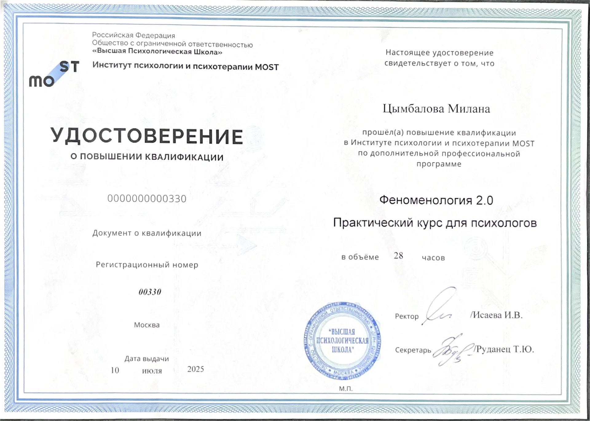Психолог онлайн. срочная помощь. психотерапия - миниатюра 4