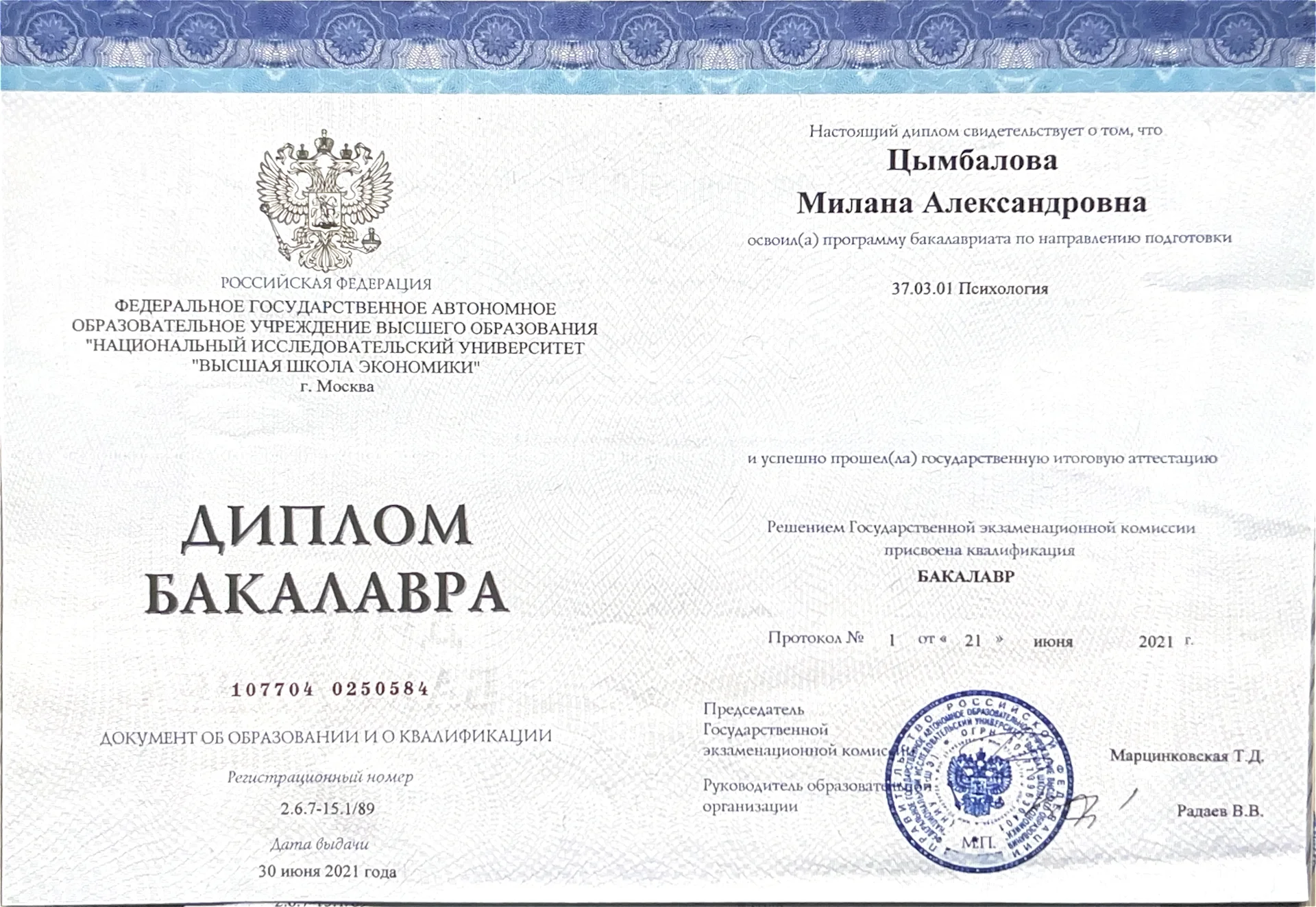 Психолог - изображение 1