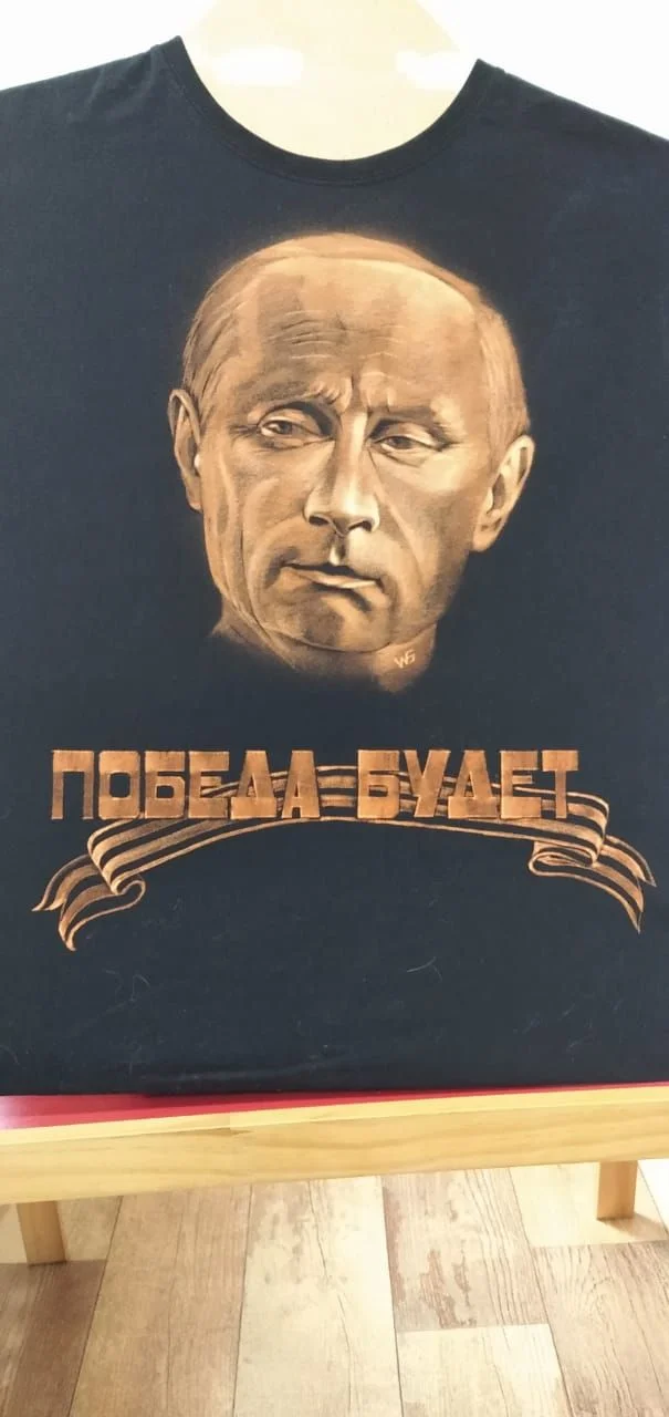 Футболка с президентом - миниатюра 2