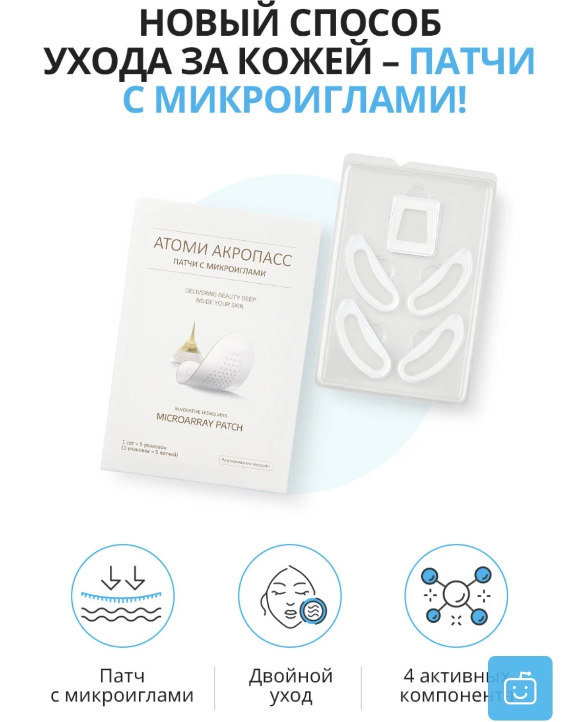 Патчи с микроиглами от морщин - миниатюра 2