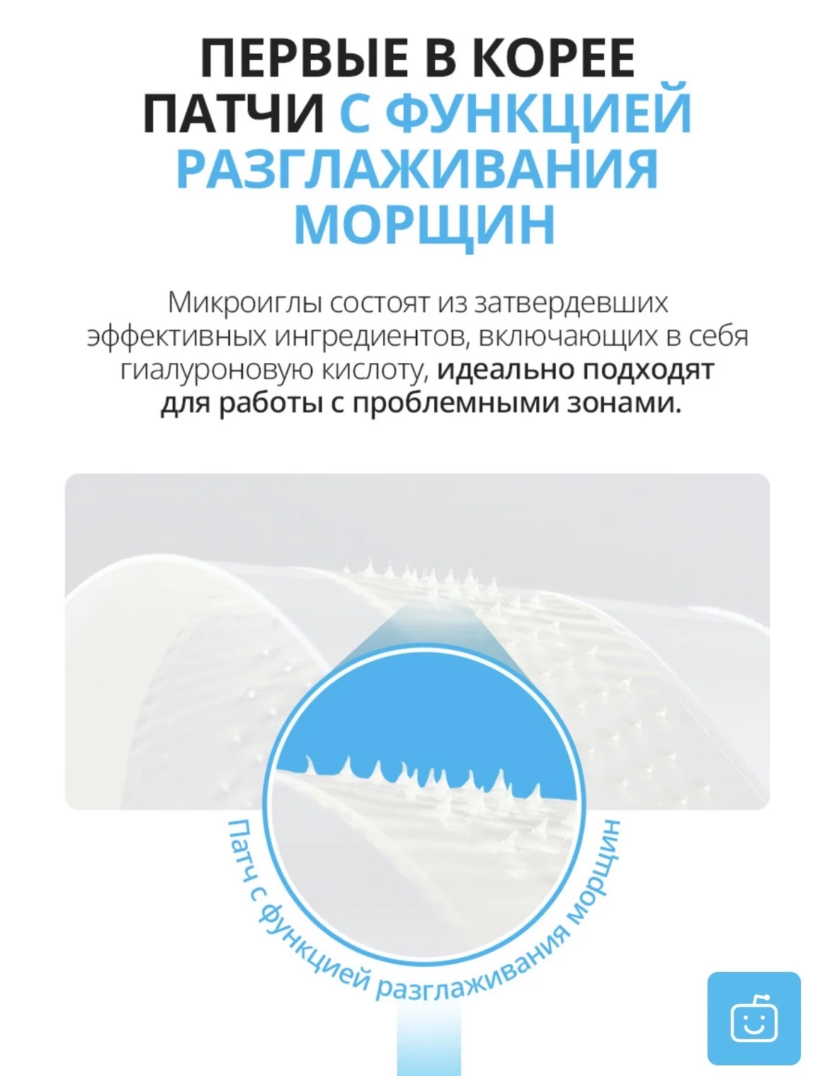 Патчи с микроиглами от морщин - миниатюра 3