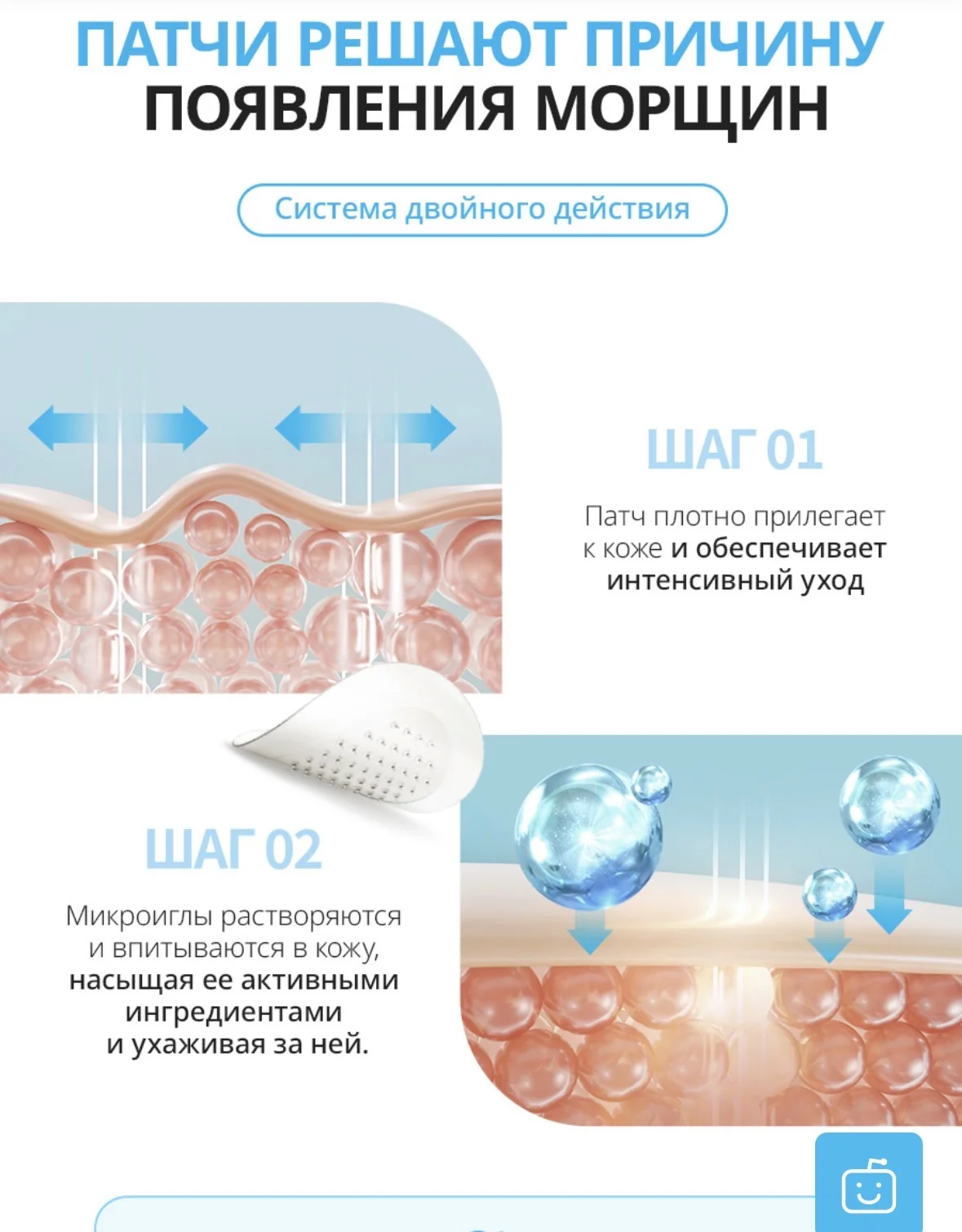 Патчи с микроиглами от морщин - миниатюра 4
