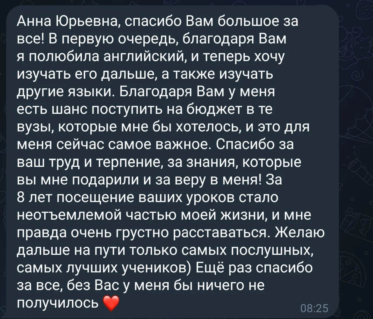 Репетитор по английскому языку - миниатюра 6