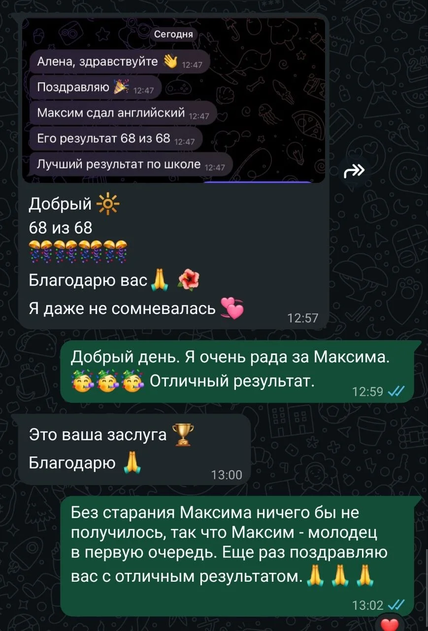 Репетитор по английскому языку - миниатюра 8
