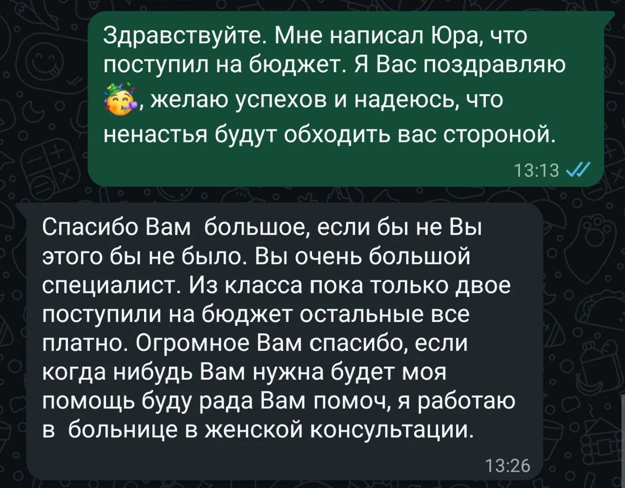 Репетитор по английскому языку - миниатюра 9