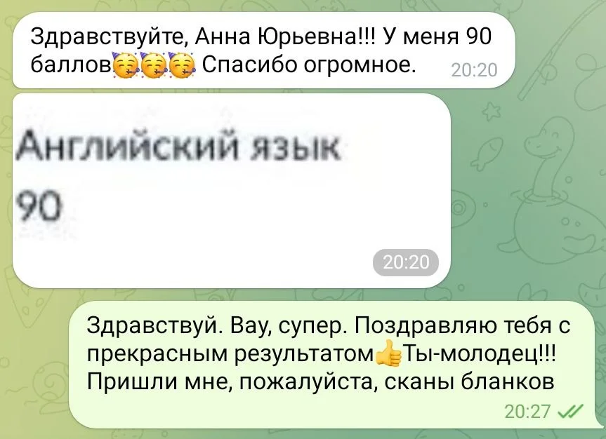 Репетитор по английскому языку - миниатюра 10
