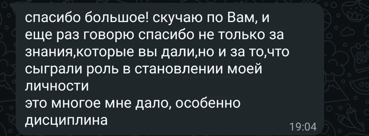 Репетитор по английскому языку - миниатюра 11