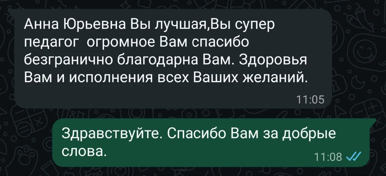 Репетитор по английскому языку - миниатюра 12