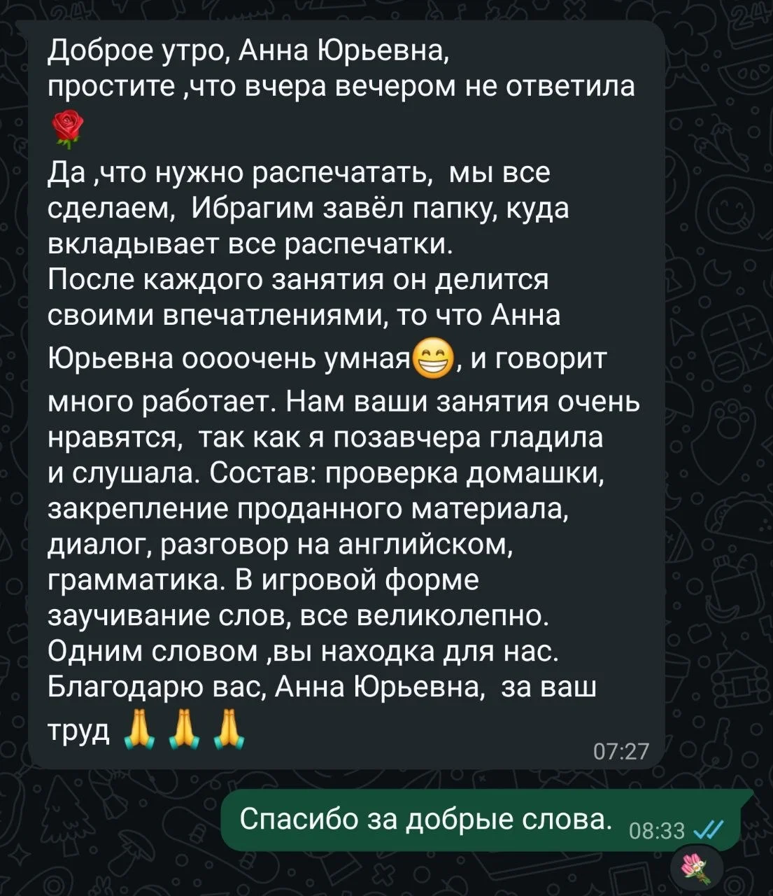 Репетитор по английскому языку - миниатюра 13