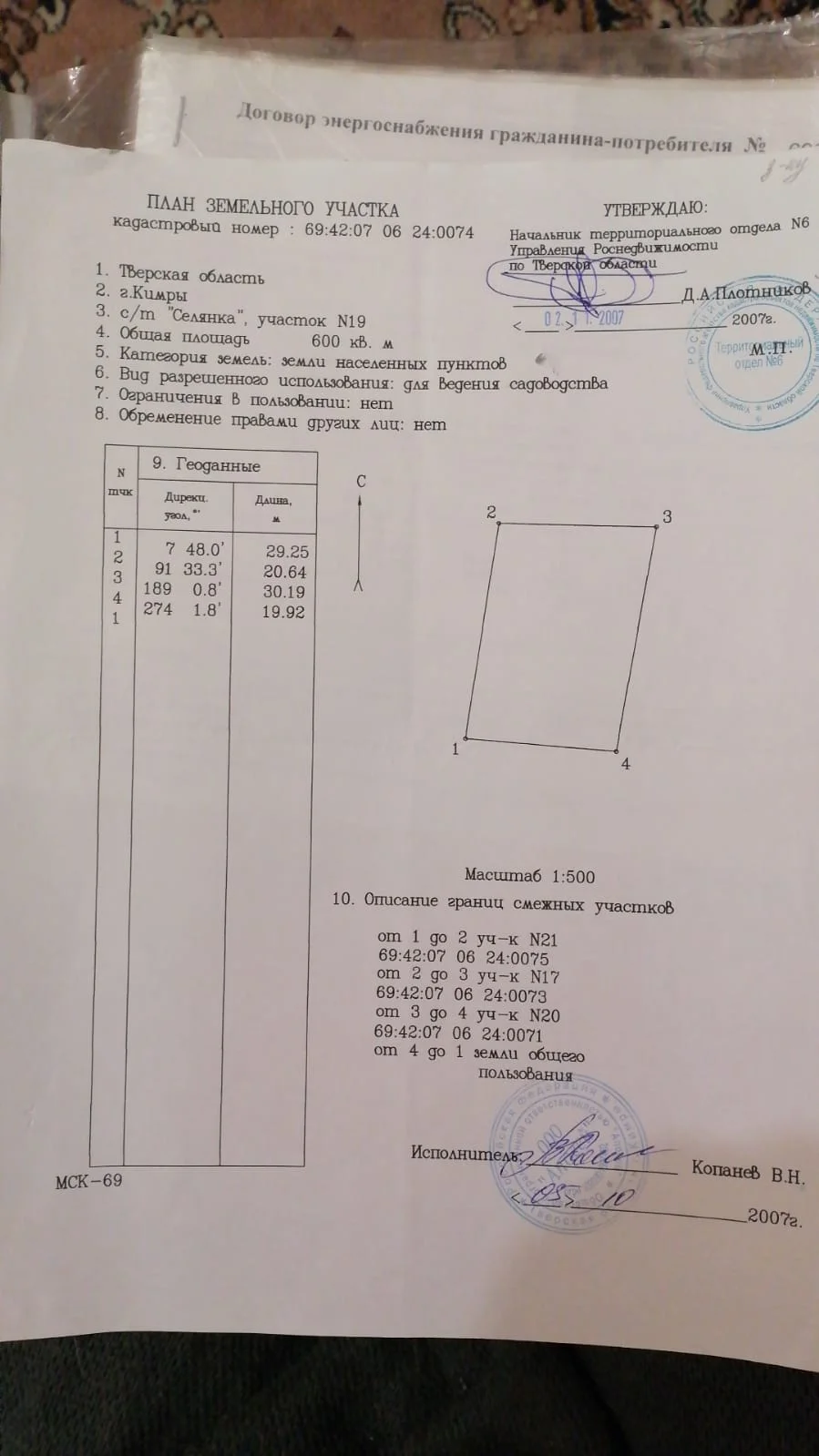 Продам участок 12 соток у реки - миниатюра 3