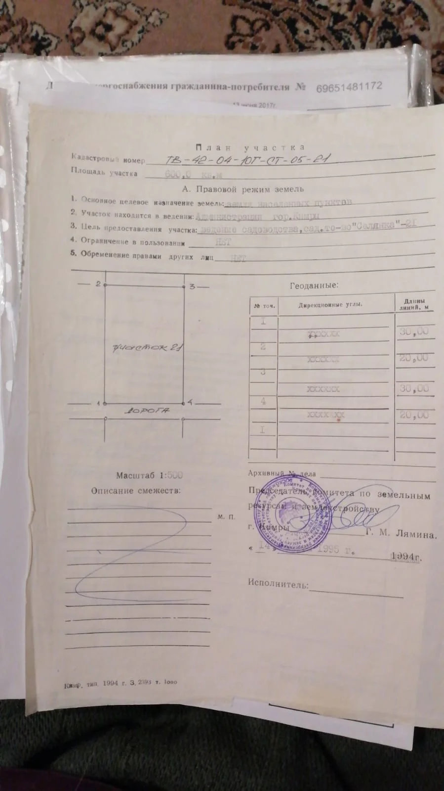 Продам участок 12 соток у реки - миниатюра 4