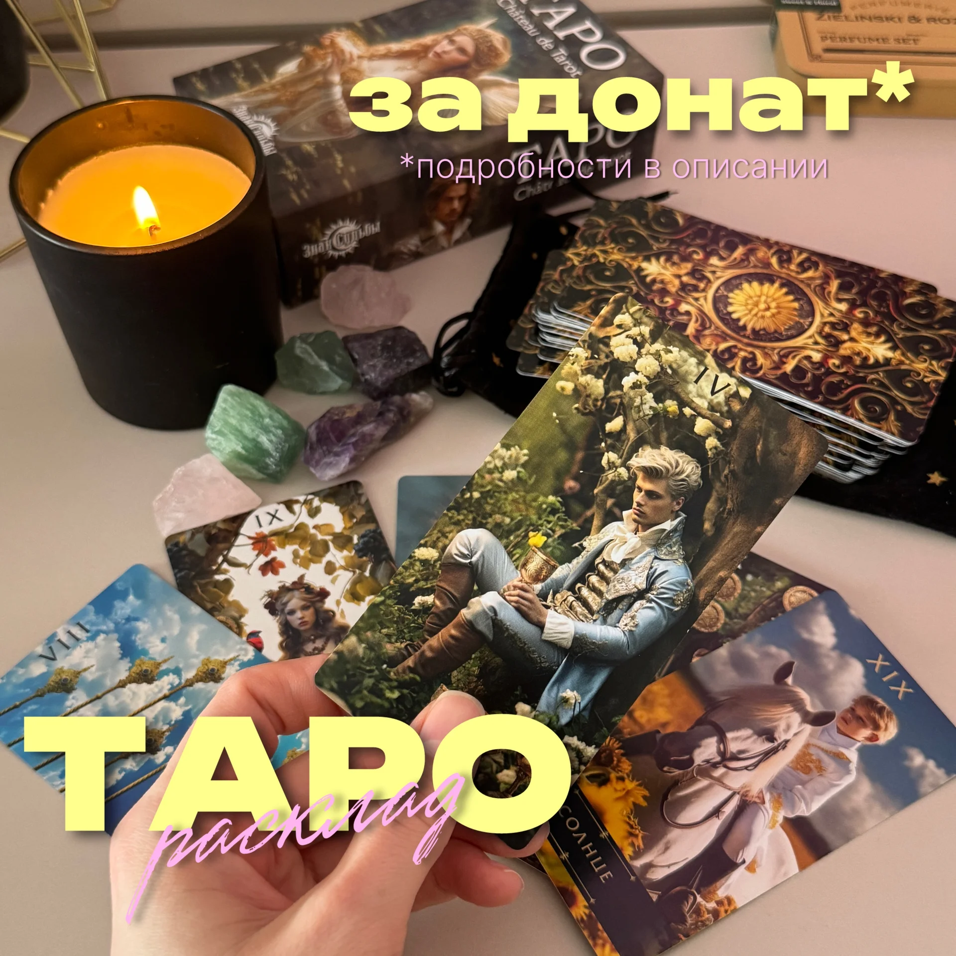 Расклад таро - изображение 1