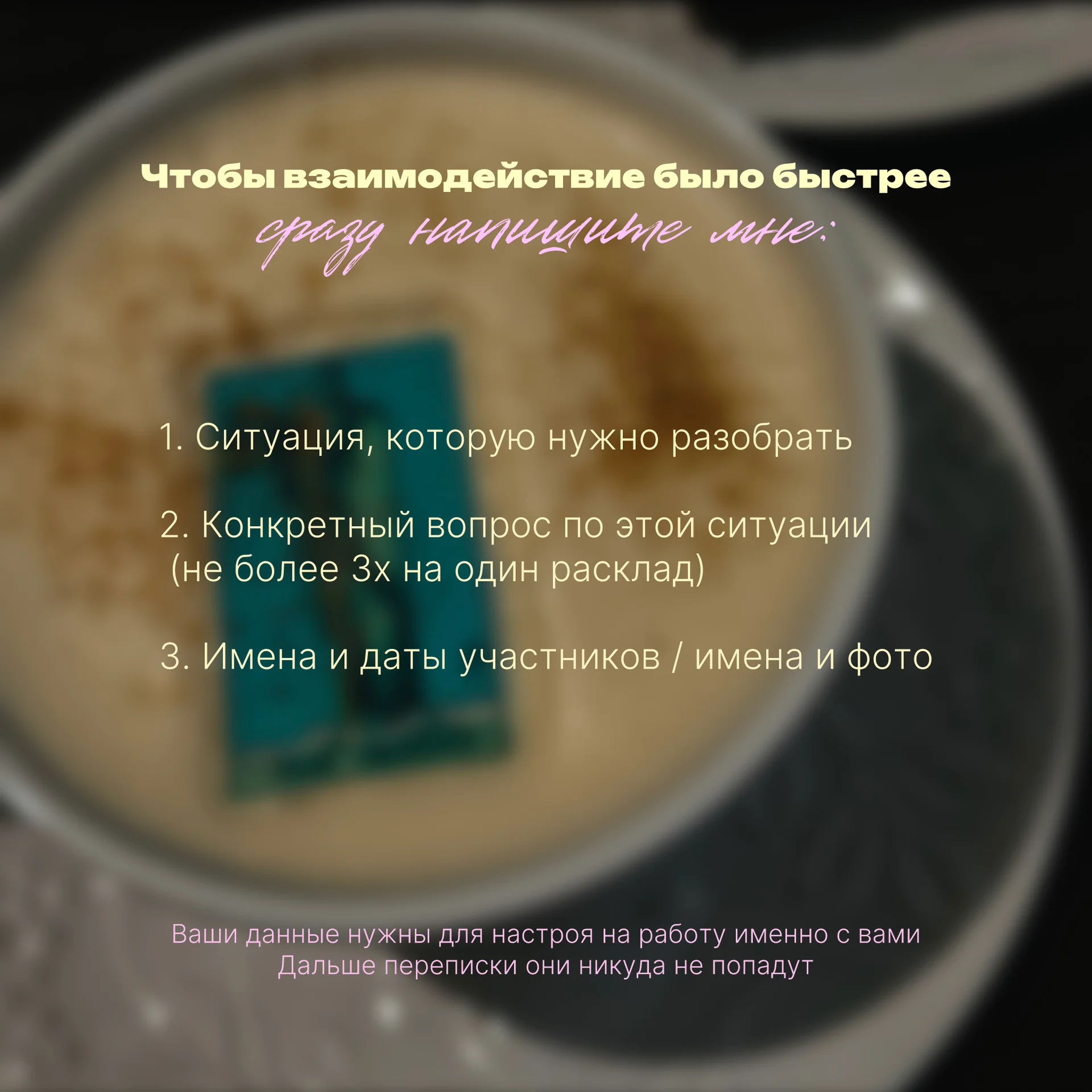 Расклад таро - миниатюра 6