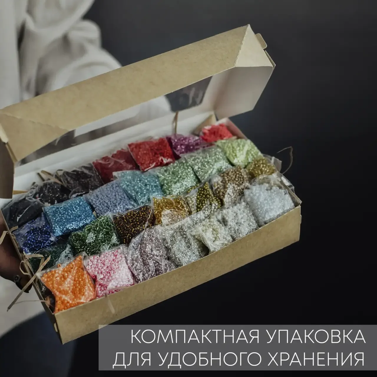 Подарочны набор бисера - миниатюра 3
