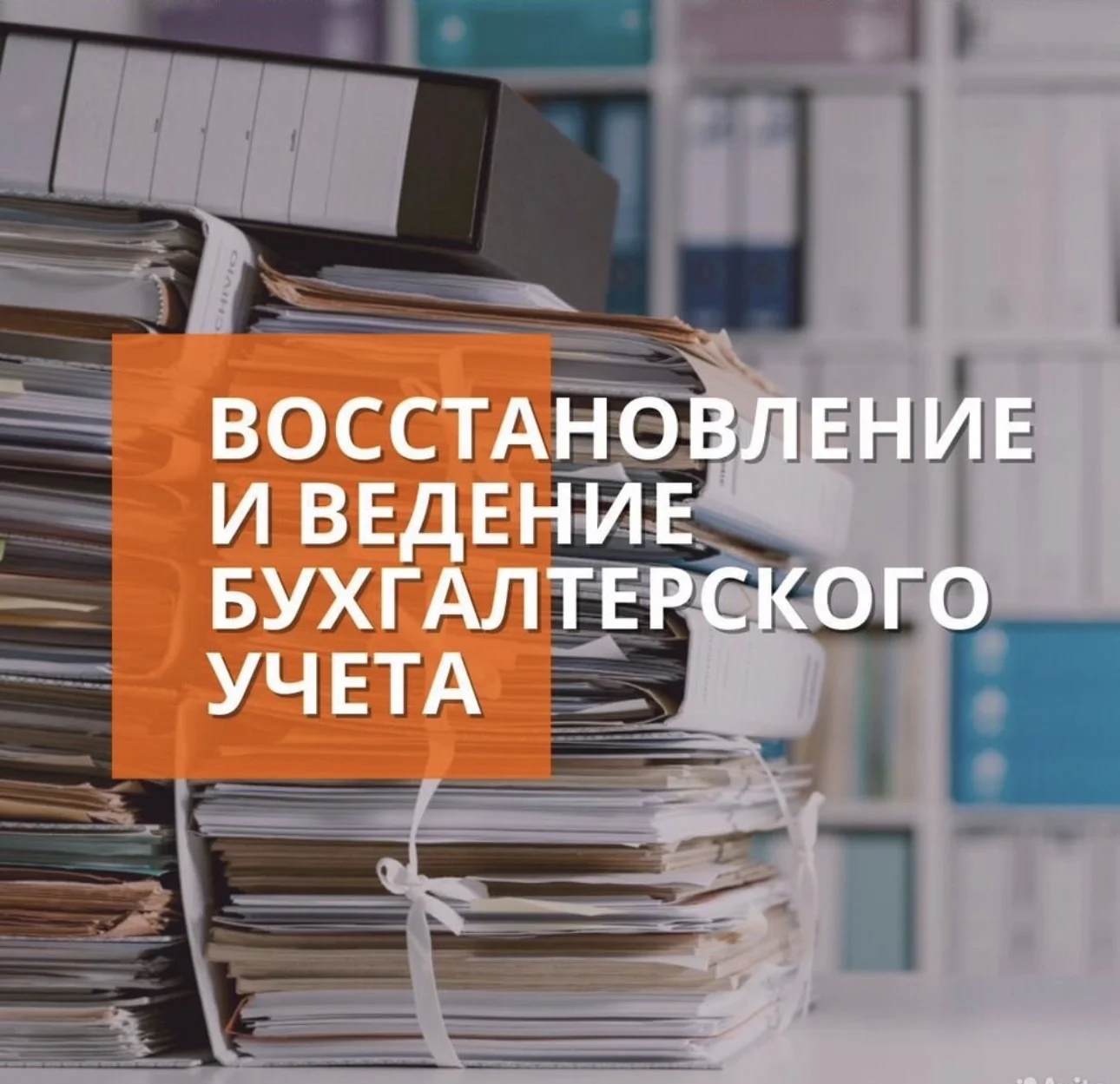 Бухгалтер - миниатюра 2