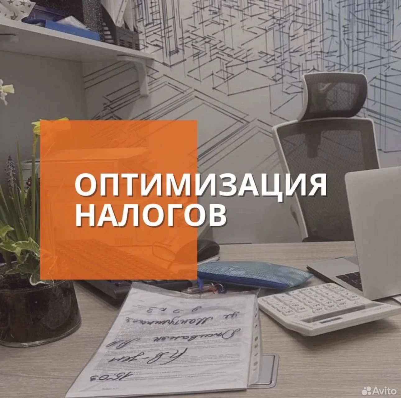 Бухгалтер - миниатюра 3