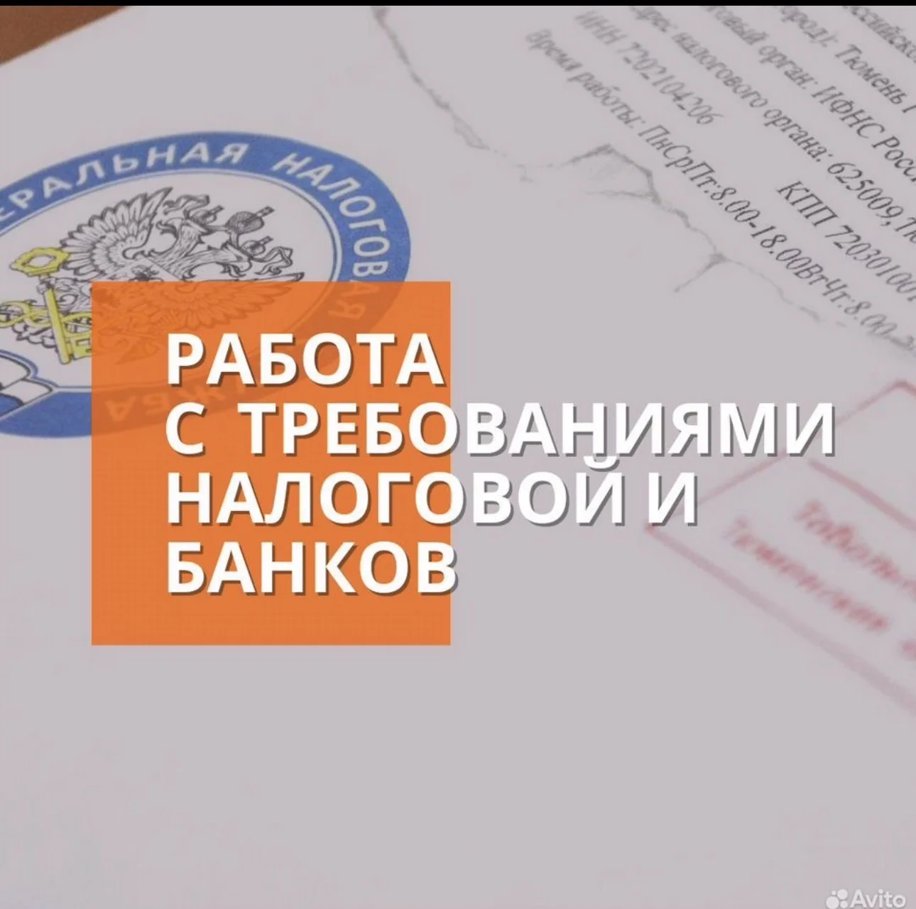 Бухгалтер - миниатюра 5