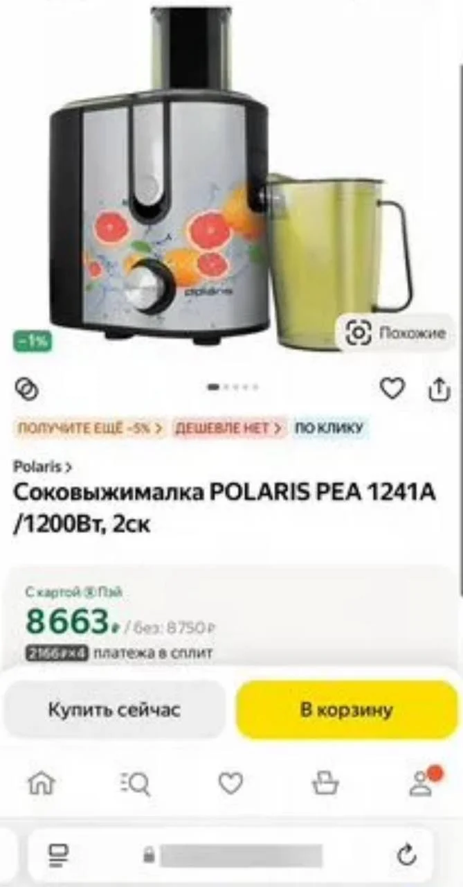 Соковыжималка - миниатюра 2