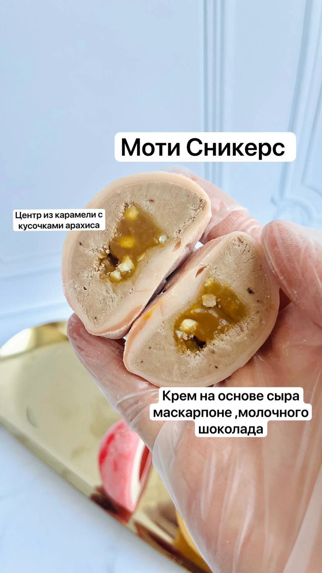 Японский десерт Моти - миниатюра 5