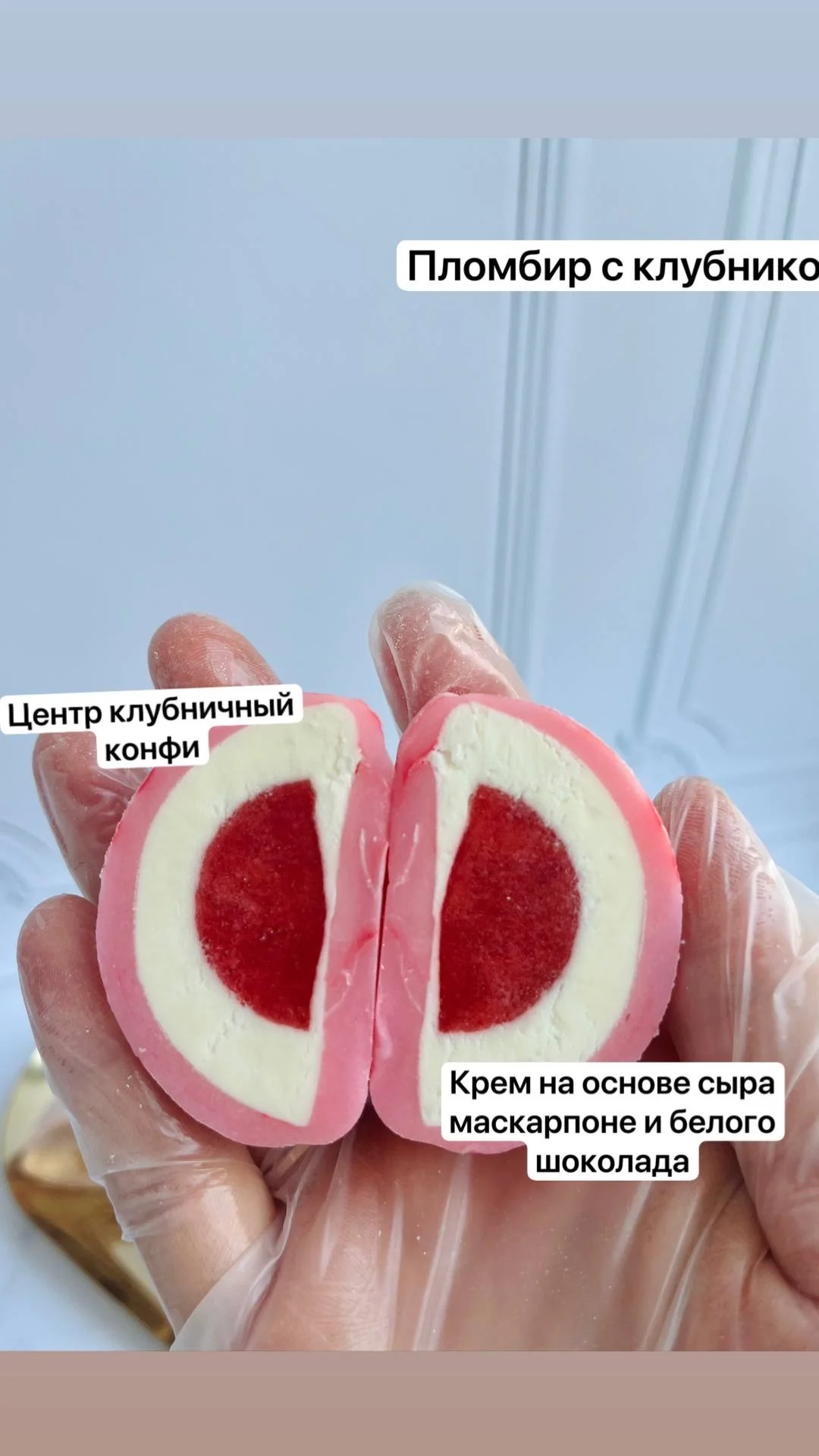 Японский десерт Моти - миниатюра 7