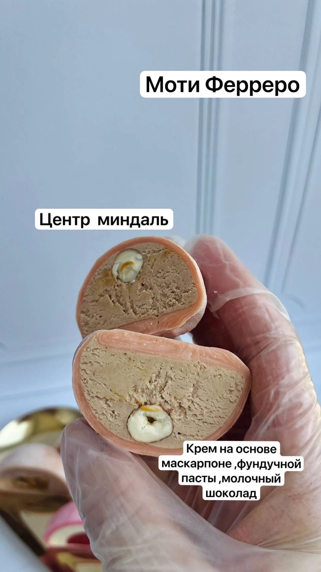 Японский десерт Моти - миниатюра 8