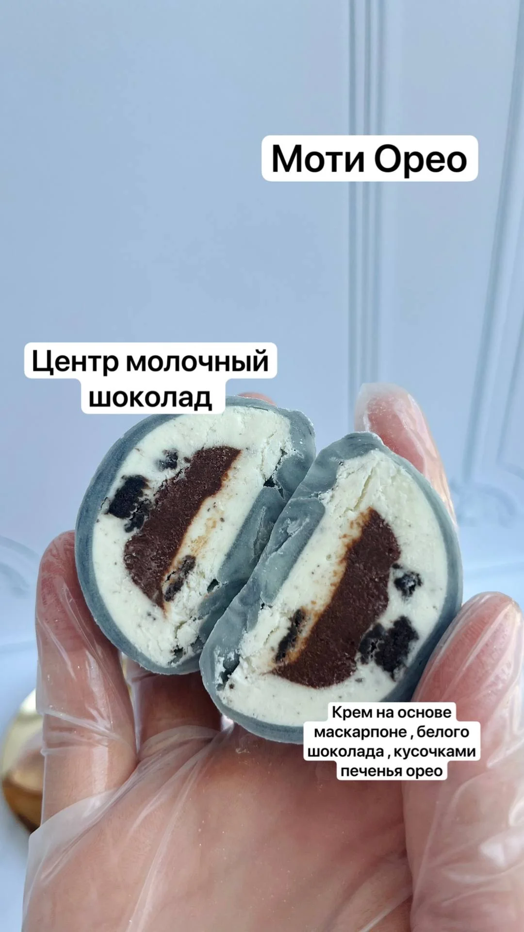Японский десерт Моти - миниатюра 9