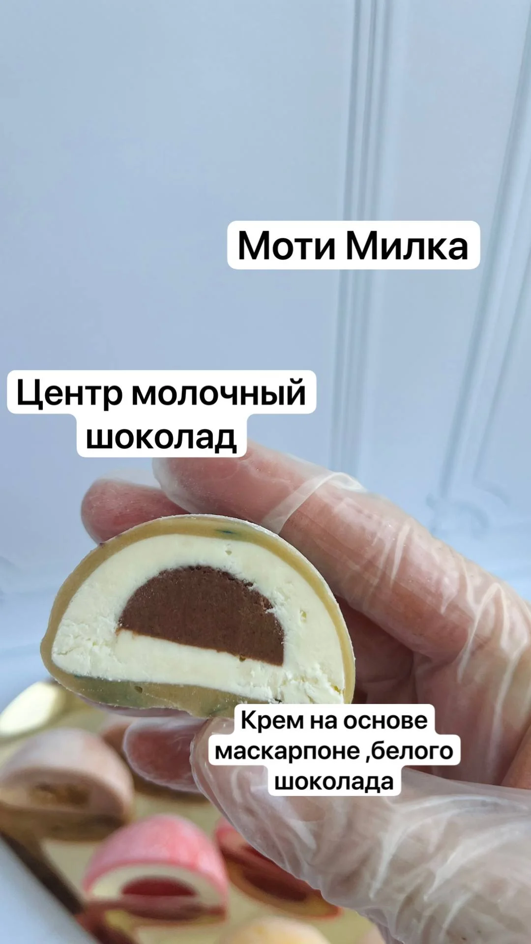 Японский десерт Моти - миниатюра 10