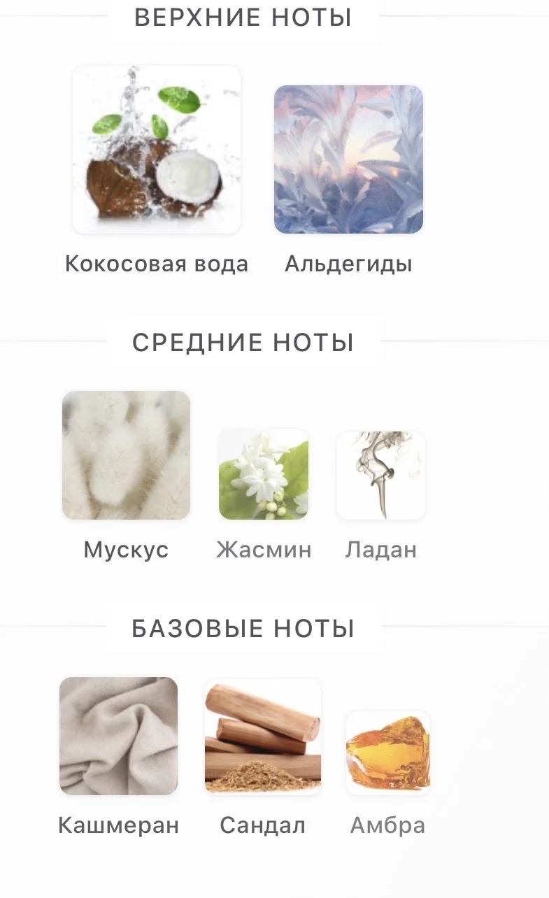 Byredo Alto Astral - миниатюра 5