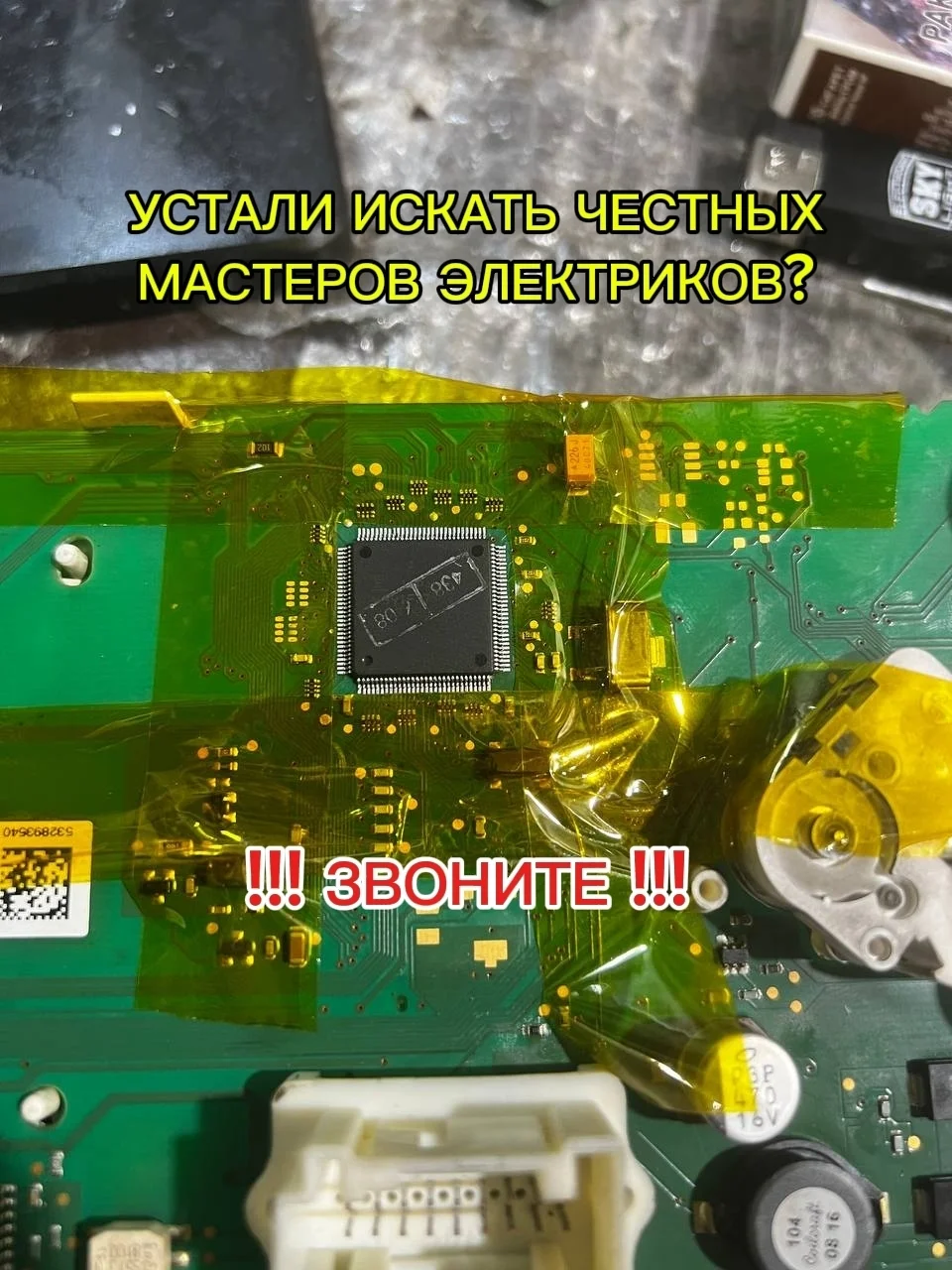 Автоэлектрик диагностика 24/7 - миниатюра 2