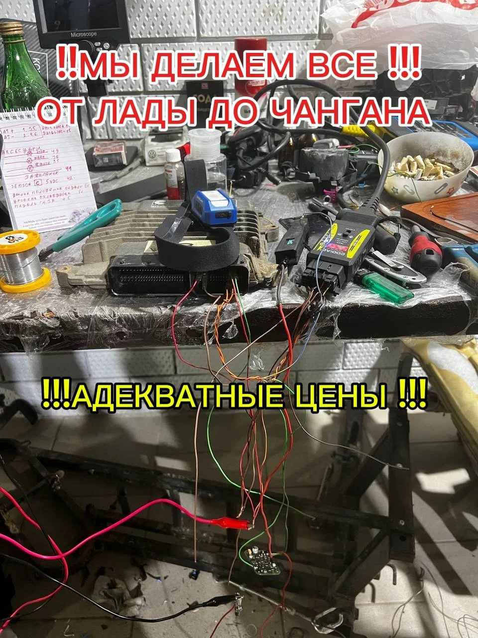 Автоэлектрик диагностика 24/7 - миниатюра 3